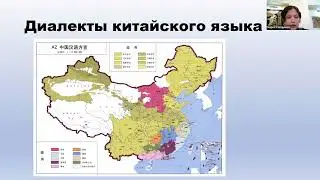 Современная языковая политика в Китае: ключевые направления и исследовательские центры