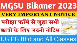 MGSU Exam Form 2023/UG PG BEd Exam Form 2023 MGSU/ऐसे भरे अपना परीक्षा फार्म/जाने पूरी जानकारी