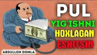 Пул йиғишни хохласангиз эшитинг! °Абдуллох Домла 2023°Abdulloh Domla 2023 