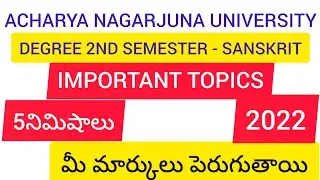ANU DEGREE SECOND SEMESTER SANSKRIT QUESTION PAPER /IMPORTANT QUESTIONS