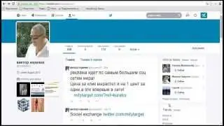 Школа Mity Target как поставить задание на Твиттер