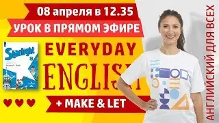 Разговорный английский. Для 7-8 классов.  Интерактивный урок английского в прямом эфире + чат