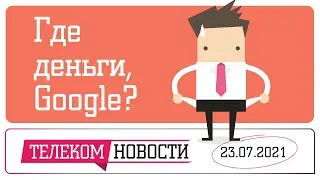 «Телеспутник-Экспресс»: ИТ-гиганты останутся без денег, суверенный Рунет оказался устойчивым