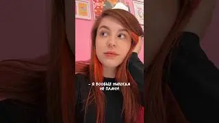 и при не удобном тоже….. мы или не мы?