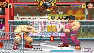 NICK54222 MUGEN: Zangief VS Hugo