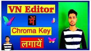 How To Use Chroma Key  In VN App|Green Screen kaise Hatye ॥VN App Use Chroma key॥Remove Green Screen