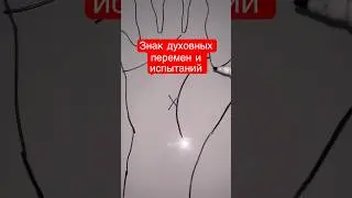 Кармический крест - знак испытаний и духовного роста 
