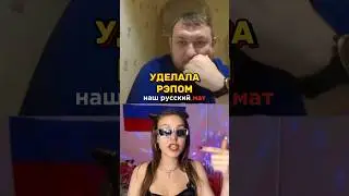 УКРАИНЕЦ НЕ НА ТУ ПОЛЕЗ! Зачитала и довела до слез  в Чат-рулетке 