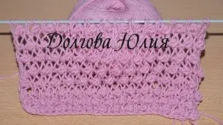 Knitting for beginners. Pattern BOUCLE or BUMPS