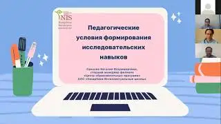 Орехова Н.В. Педагогические условия формирования исследовательских навыков учащихся