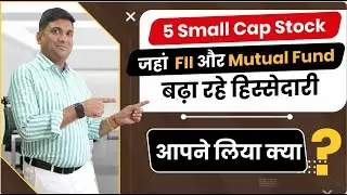 Top 5 Small Cap Stocks to Invest in 2022 | Small Cap Share News | Mukul Agrawal