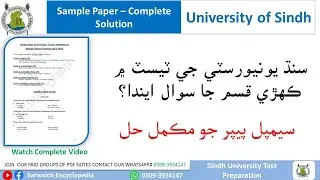 Sindh University |  Sample Paper Complete Solution