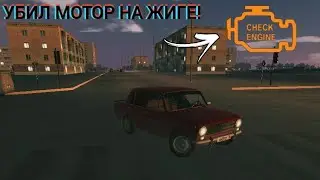 ДИКИЕ ШАШКИ, ДРИФТ И ИСПОЛНЕНИЯ ПО ГОРОДУ! ПОЛОЖИЛ МОТОР ЖИГИ [MOTOR DEPOT]