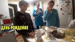 ПОДАРОК ОТ МАМЫ НА ДЕНЬ РОЖДЕНИЕ КОСТИ / БАБУЛЕ НЕ ПОНРАВИЛСЯ