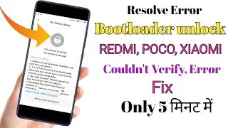Bootloader unlock couldn't Verify error Fix | bootloader unlock Redmi, poco Mi All Device 🔥🔥