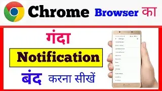 chrome browser notification ko stop off band block kaise kare new | close all chrome notifications