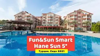 Видео обзор Fun Sun Smart Hane Sun 5* Турция, Сиде в 2021