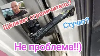 Щёлкает ограничитель Opel Zafira b простой способ