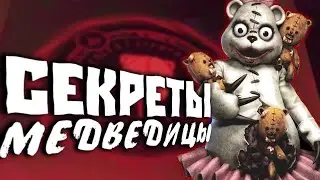 SECRETS OF MOM BEARS DISCLOSED! NEW DARK DECEPTION TEASER