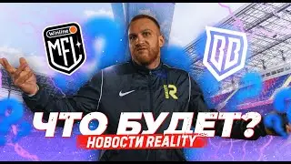 Трансфер ГАУЧО || Джуси не сыграет в ФИНАЛЕ МКС ? || Салим и Мура про уход из РЕАЛИТИ