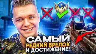 ЭТО СМОГЛИ СДЕЛАТЬ ТОЛЬКО 0,001% ИГРОКОВ в WARFACE! - У МЕНЯ ПОЛУЧИЛОСЬ!