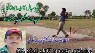 #Alisial#tapeballcricket علی سیال کی تباہ کن بولنگ اٹھارہ ہزاری کرکٹ لیگ