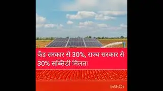 PM KUSUM Yojna || #pmkusumyojana #government #study #govtjobs #solar #currentaffairs
