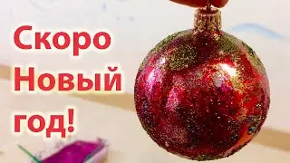 Скоро Новый год! | Фабрика ёлочных игрушек 