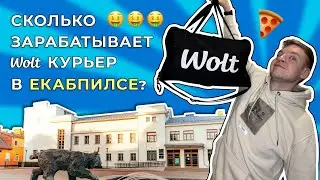 I WORK AS A COURIER IN LATVIA! How much does a WOLT COURIER earn in JEKABPILS per working day?