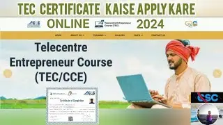 TEC Certificate Kaise Apply Kare Online | How To Apply TEC Certificate Online 2024    