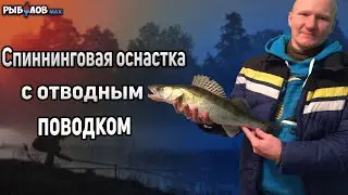 Как связать отводной поводок? Уловистая оснастка для Рыбалки