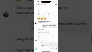 разоблачение Плато