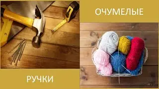 Реставрация старых стульчиков.