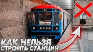 Такие станции нам не нужны! Станция Каширская после ремонта