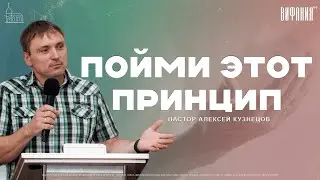 Неправильная жертва погубит тебя | Пастор Алексей Кузнецов | Церковь «Вифания»