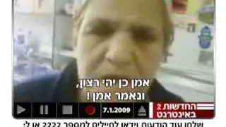 צפו בברכות ששלחו גולשי חדשות 2 באינטרנט לחיילי צה