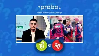 हां या ना : राजस्थान की इतनी बड़ी हार उनके टॉप-4 में जाने के रास्ते को बंद कर देगी