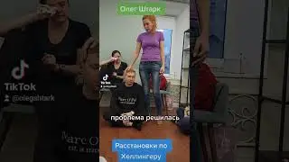 Гипноз в группе, обучение, консультации. #гипноз #исцеление #расстановки #расстановкипохеллингеру