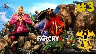 Отдыхаем в FarCry 4 часть 3 #farcry #redeonhp #farcry4 #farcry5прохождение