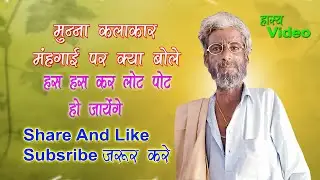 Best Fanny Video 2021 🤣🤣😂🤑 Kuchman city.Munna klakar..#funny #youtube #viral #trending
