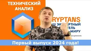 Первый выпуск 2024 года, рассмотрим популярные майнерские монеты - RVN, CLORE, KAS, NEXA, RXD ...