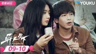 ENGSUB【FULL】异人之下 I Am Nobody EP09-10 | 🌟我的存在，自有异义！| 彭昱畅/侯明昊/王影璐 | 优酷宠爱频道 YOUKU ROMANCE