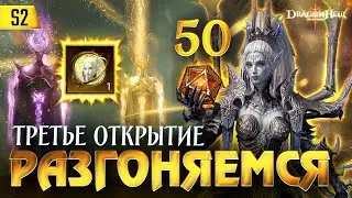 И ЕЩЕ 50 КРУТОК в НОВЫЙ ПРИЗЫВ!)) Разгоняемся во втором сезоне!