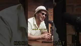 Гиопика на подкасте у Джарахова