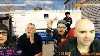 СТРИМ МОПСА  ПРЕМЬЕРА! В ГОСТЯХ ЗЕЧКА ИРКА! ЛЕЩ ОТ ИРЫ!