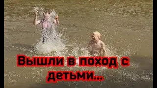 #Продолжение огородных дел #выполнила желание детей,сходили в поход...