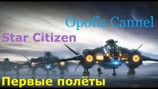 Star Citizen В Субботу и в Воскресенье розыгрыш: Лучшим донатерам - лучшие игры!!!