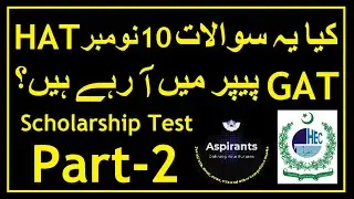 GAT and HAT Guess Papers | Most Important MCQs for 10th November 2024 | Part 2 | Aspirants of Future
