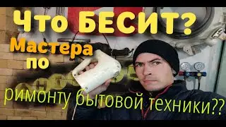 Ремонт миксера "Хортица"