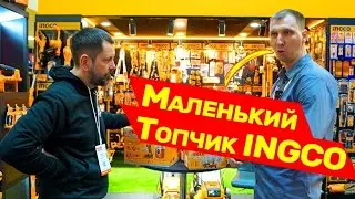 Новинки Инструмента INGCO Выставка MITEX